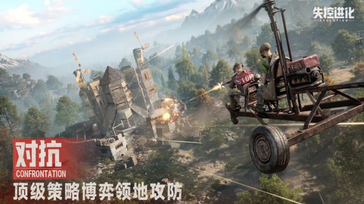 失控进化丨限量测试招募中 PC截图