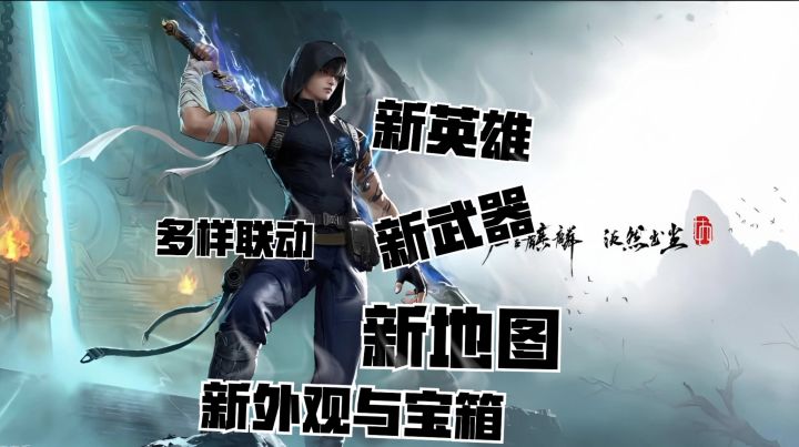 全新内容,惊喜满满截图