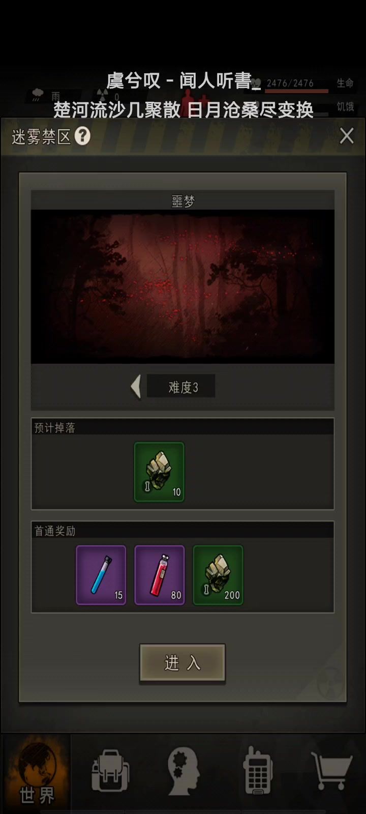迷雾禁区图五(难度3)宠物流 全过程截图