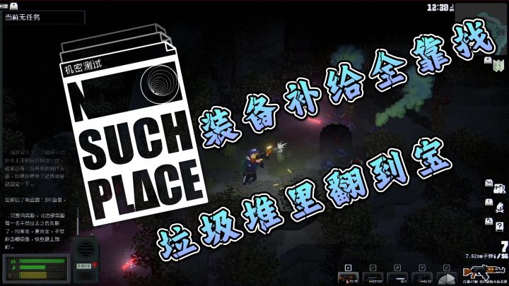 🔦入侵+勘察+搜寻+打怪💀 凉屋首款搜打撤游戏【No Such Place】截图