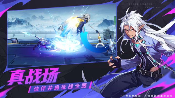 时空猎人觉醒丨限量测试招募中截图