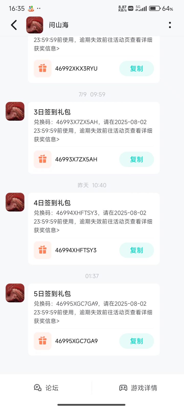 洞天20白虎截图