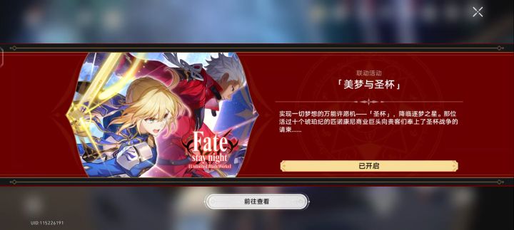 上线就送bug截图