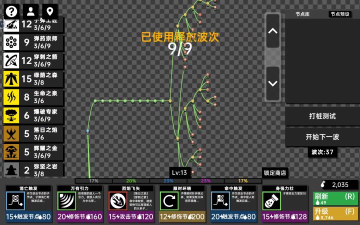 光线满天飞太卡了,无限火力太牛逼了。截图