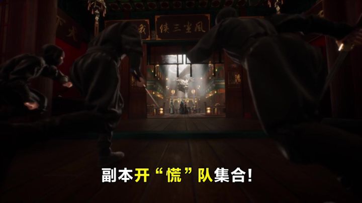 全新地图「蜀中」开启,江湖百态故事于此间演绎截图
