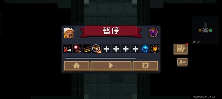 冰霜“织网者”,特性满天飞究极轮椅截图