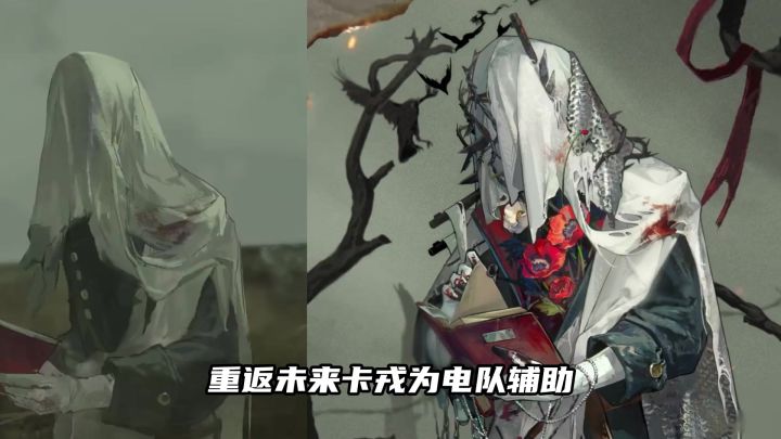 重返未来卡戎技能介绍截图