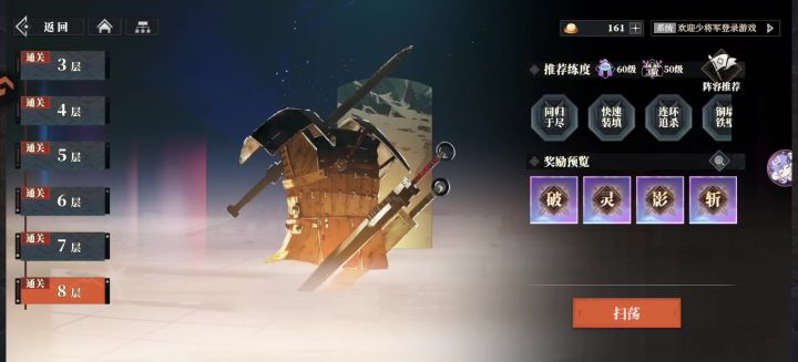 毒过1-8，2-8装备风物截图