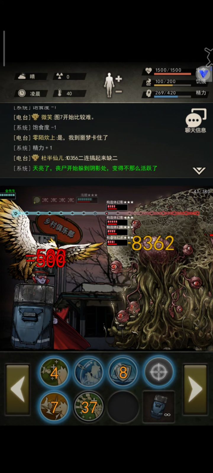 迷雾不过如此截图