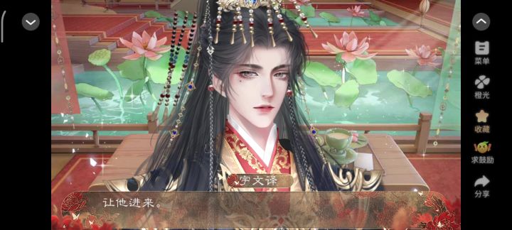 《绾君心》剧情向推荐截图