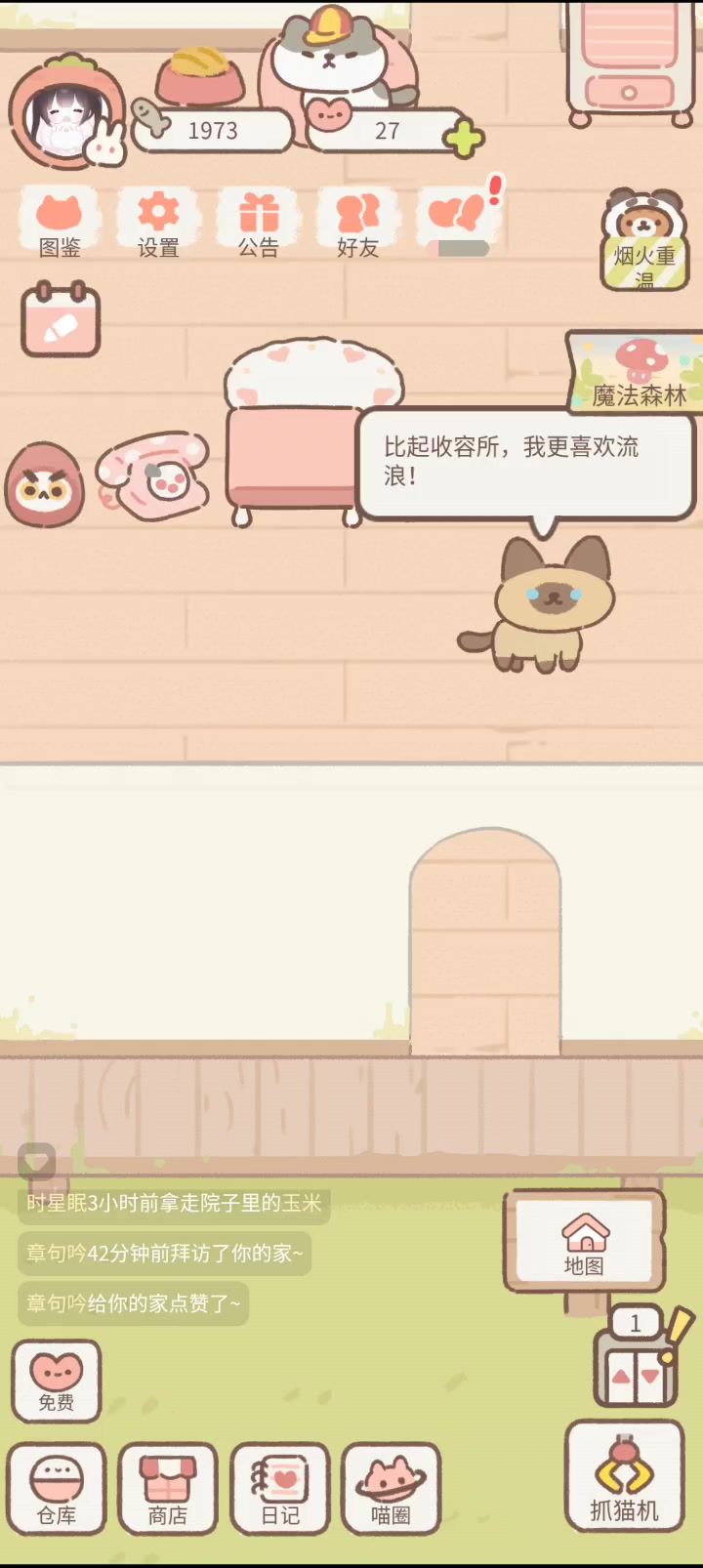 避雷时星眠不互糖就算了还偷玉米截图