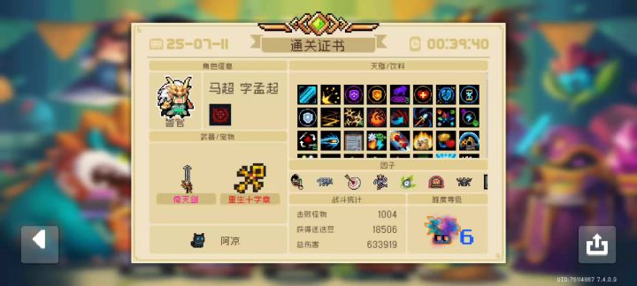 随选领主一和警官二，随便过。截图