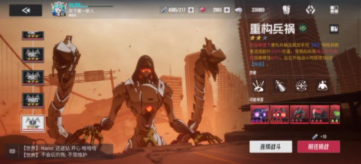 【炼狱兵祸本】低配直伤队一分钟内速通,拿下三星截图