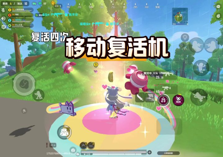 把主播我当成移动复活机了是吧截图