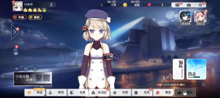 一款策略养成海战二次元手游一起来看看吧截图