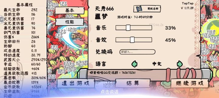 我找不到路了截图