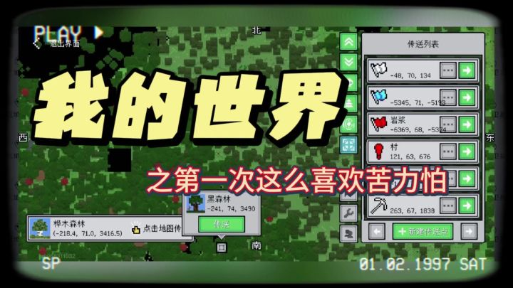 第一次这么喜欢苦力怕🥰截图