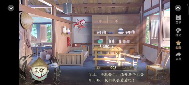 7.12 妖界暴富指南截图