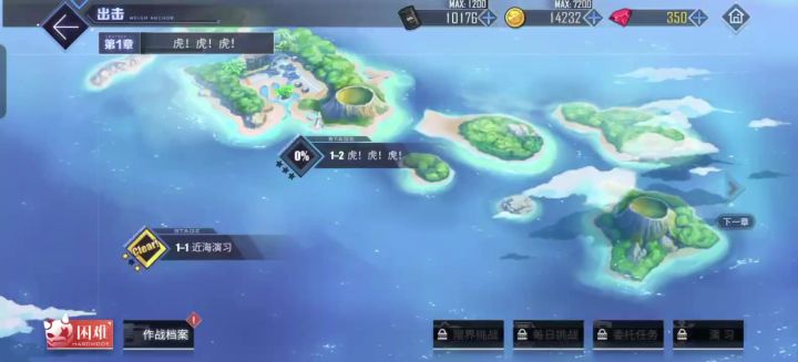 碧蓝航线游戏试玩截图