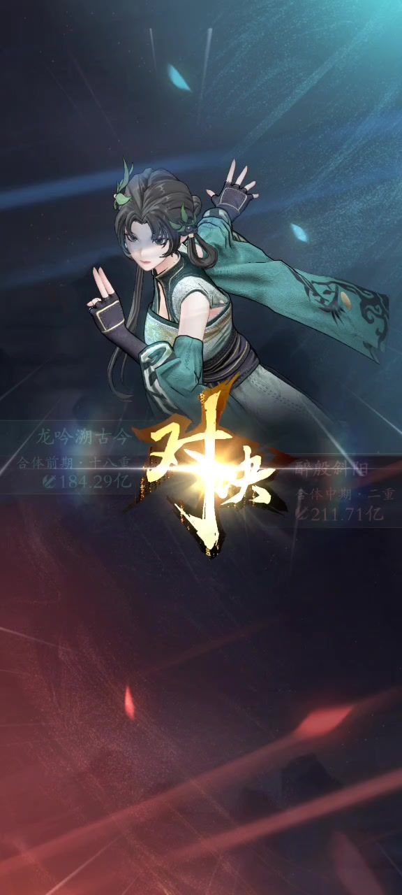 合体前期剑VS合体中期雷 27亿战力差截图