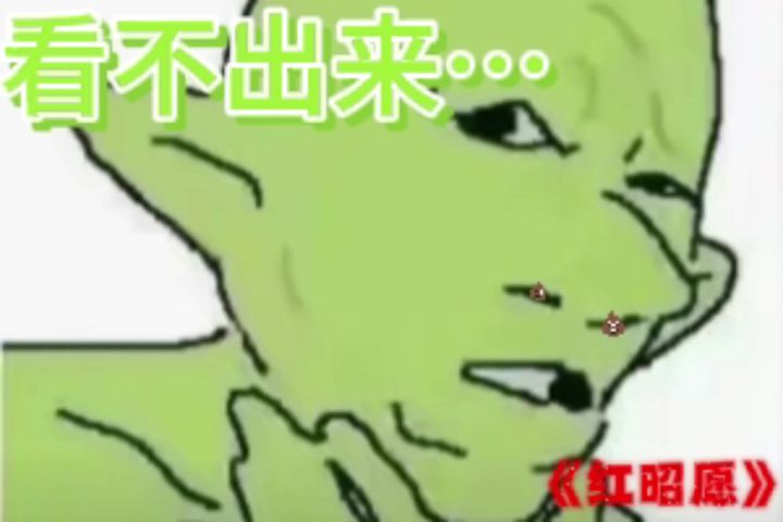 《红昭愿》+不强势回归截图