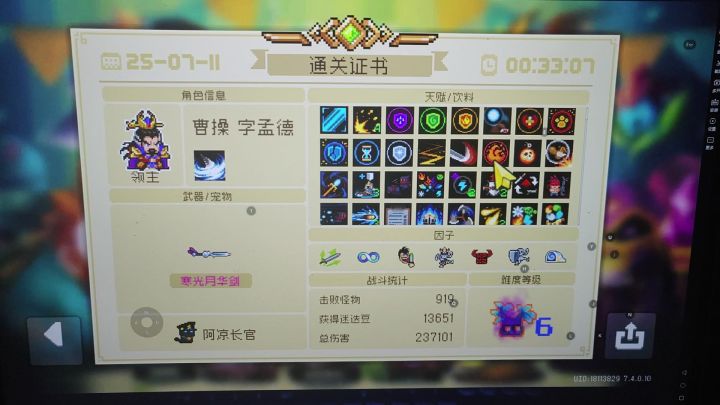 叽里咕噜说啥呢？跟我的寒光月华剑说去吧。截图