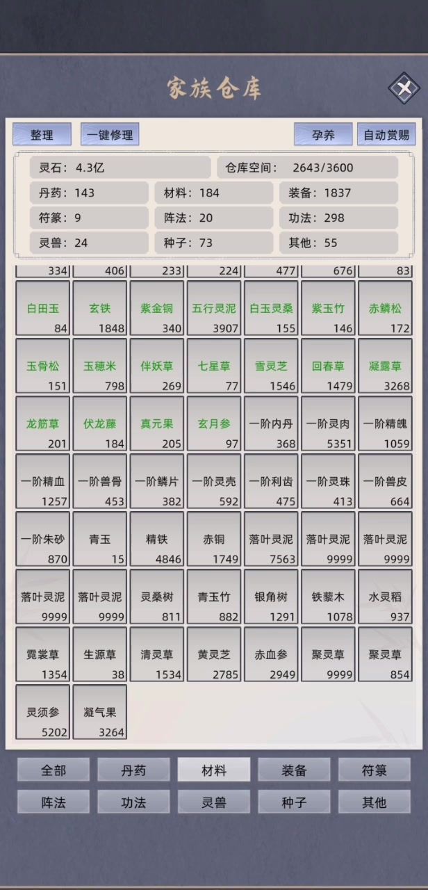 bug+1截图