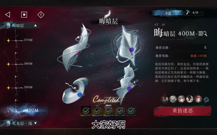 【400m-3】更适合手残宝宝体质～截图