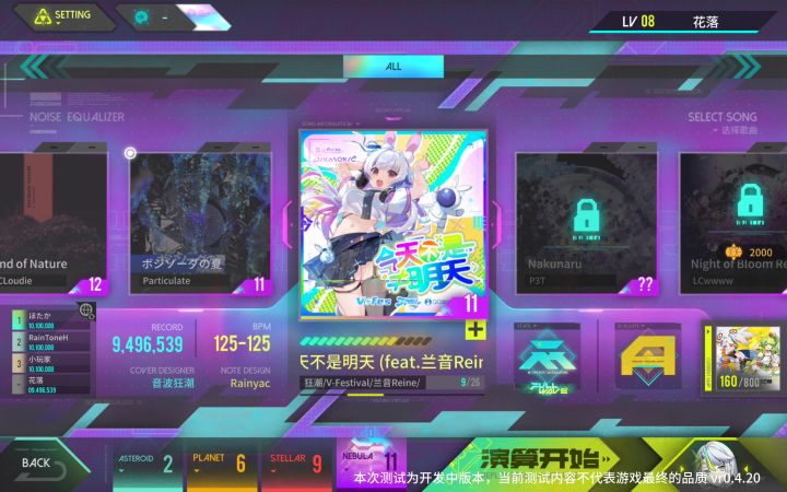 声音问题截图