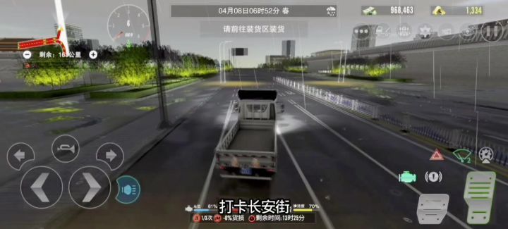 打卡地标截图