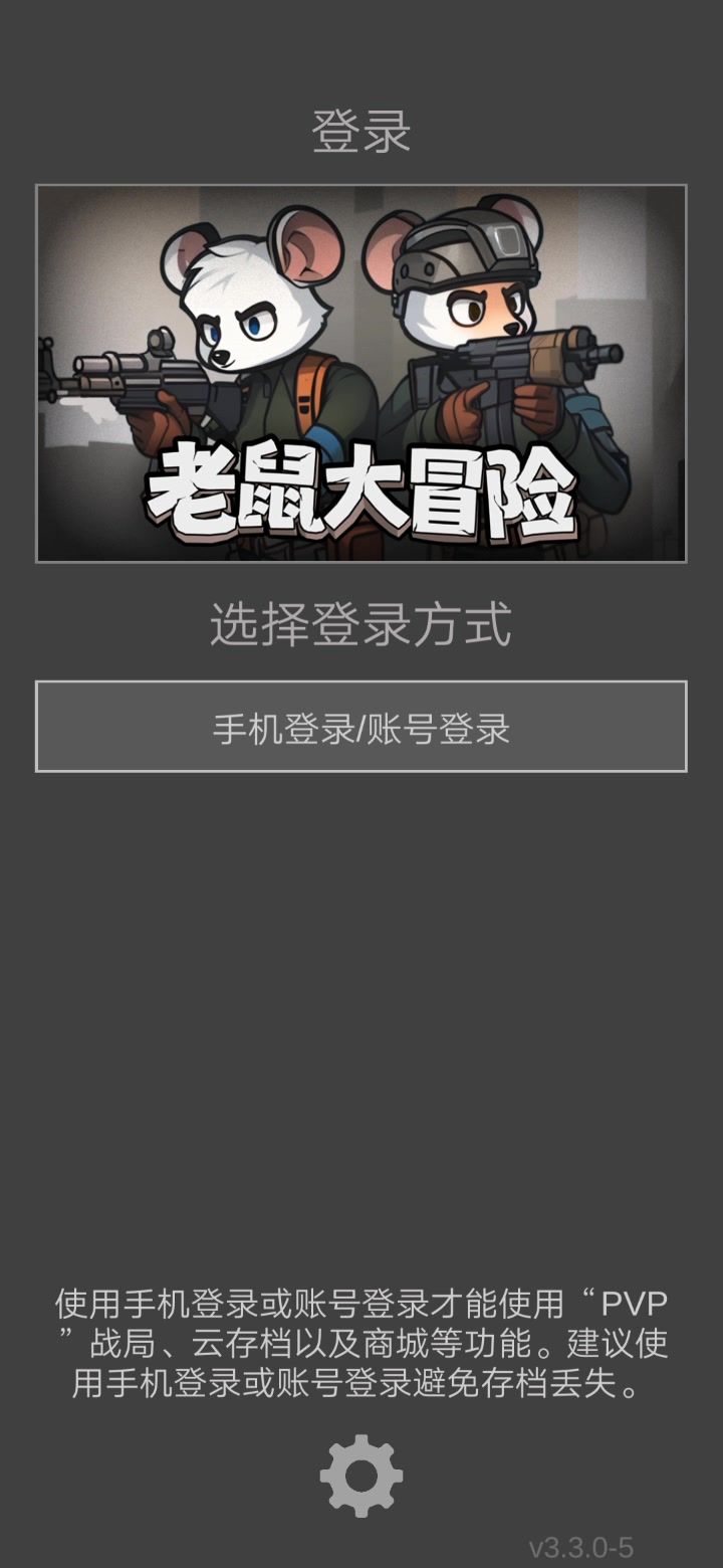 进不去截图