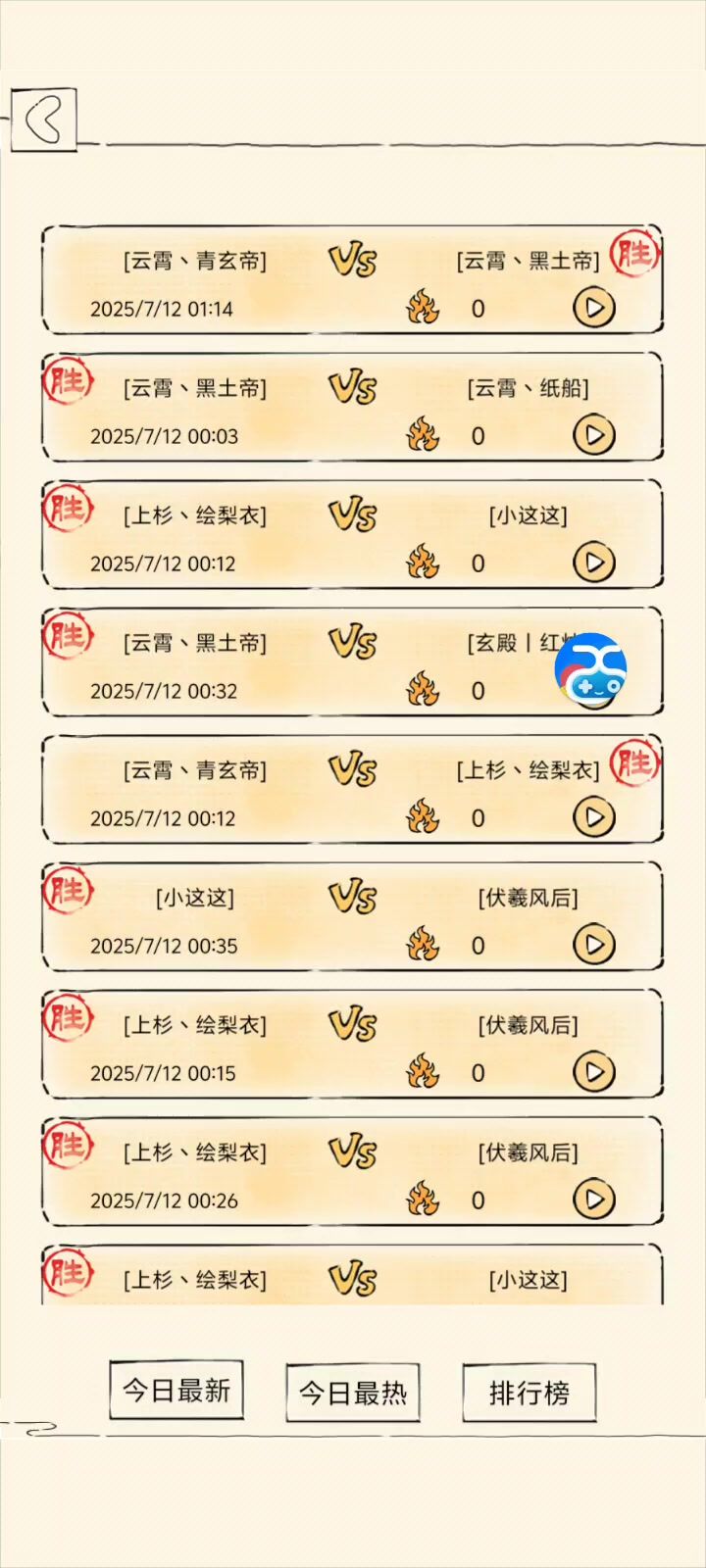 逆天幻玉手,没想过会这样输😡截图
