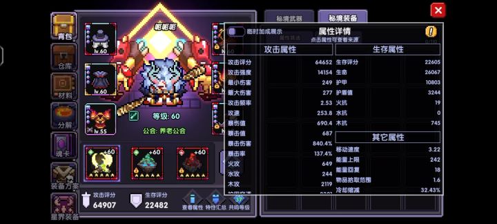 怎么提伤啊,刚回归,现在伤害才30万亿截图