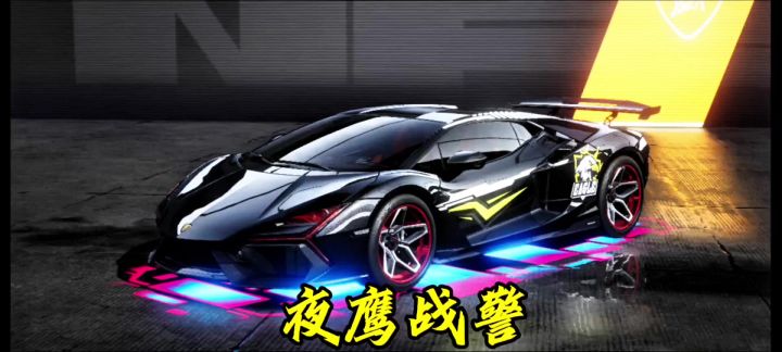 兰博基尼大牛截图