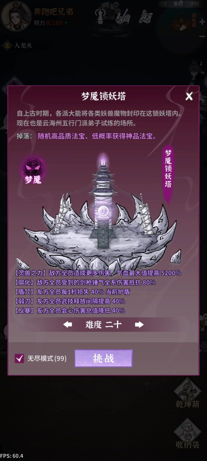 土锤在没有闪的关,真的牛截图