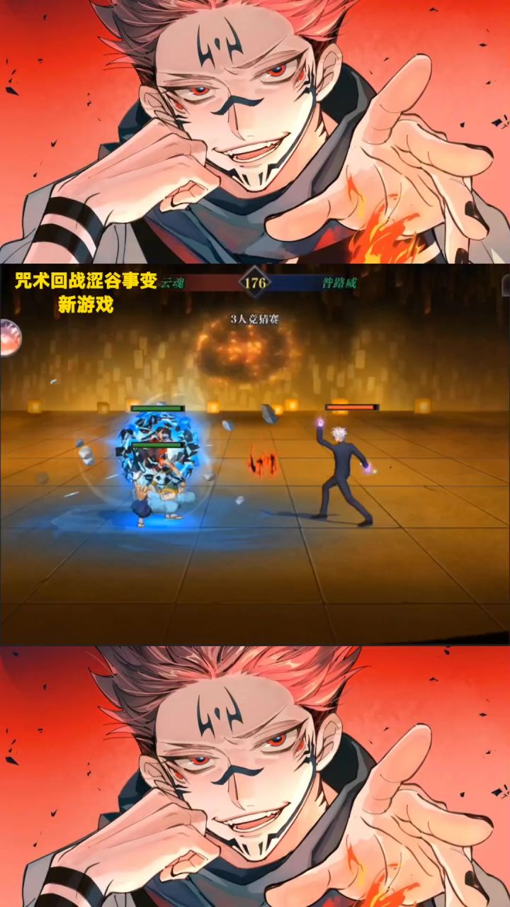咒术回战涩谷事变故事传送门截图