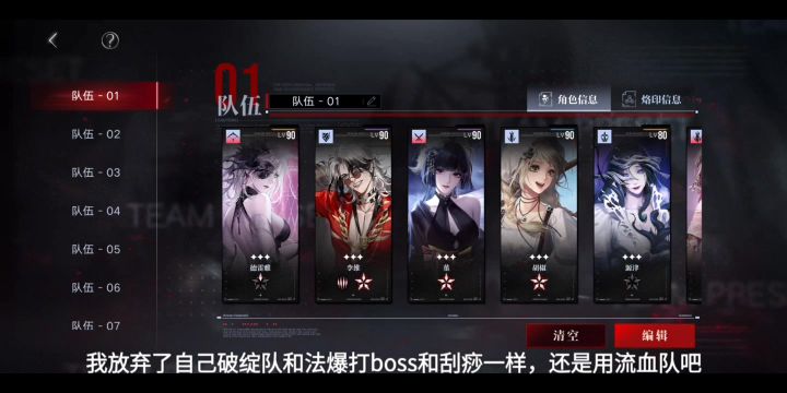 极限挑战:幻骸边界。流血队500打法截图