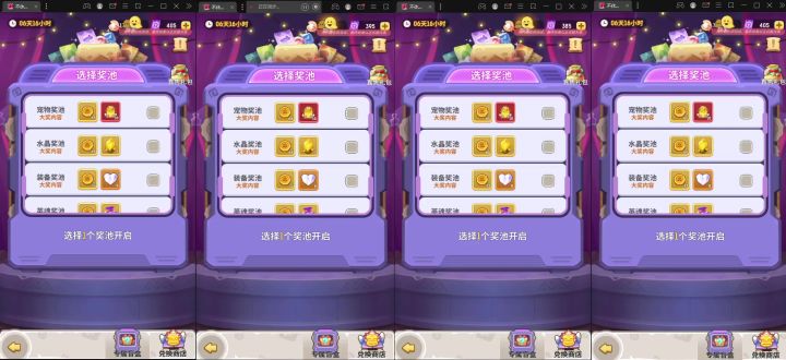 盲盒「海月浮光」系列时装登场截图
