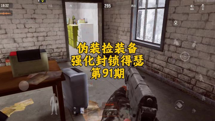 暗区突围:刮地皮使我开心截图