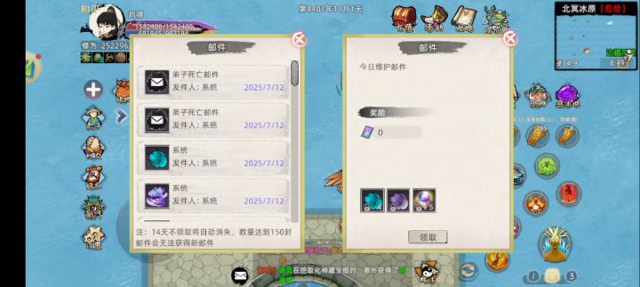 666截图