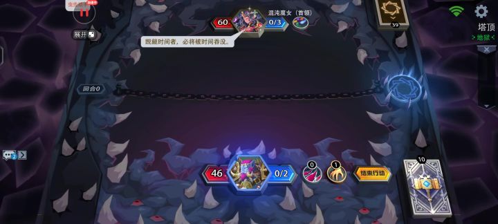 费血狂猎千魂黑塔截图