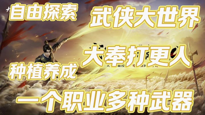 一个职业多种武器!大奉打更人!截图