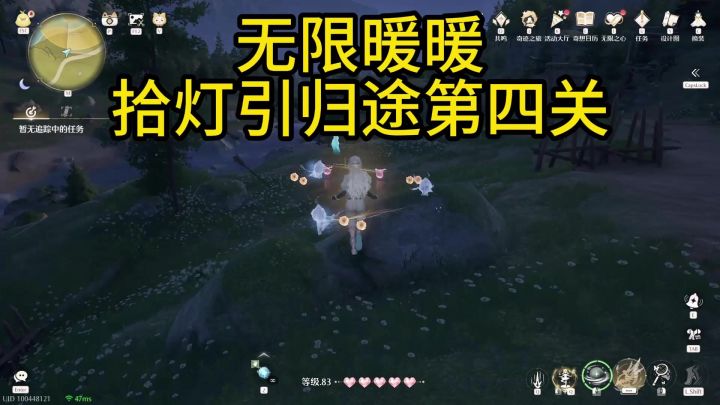 无限暖暖拾灯引归途第四关截图