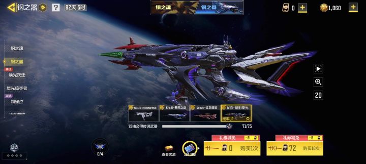 M13暗影荣光大保底截图