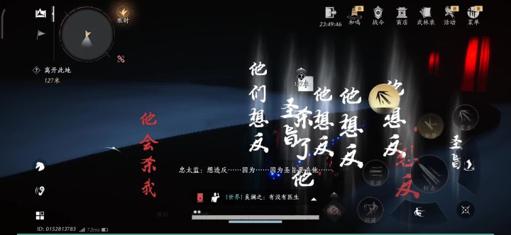 没完没了恶心人的东西，燕云腊鸡剧本杀截图