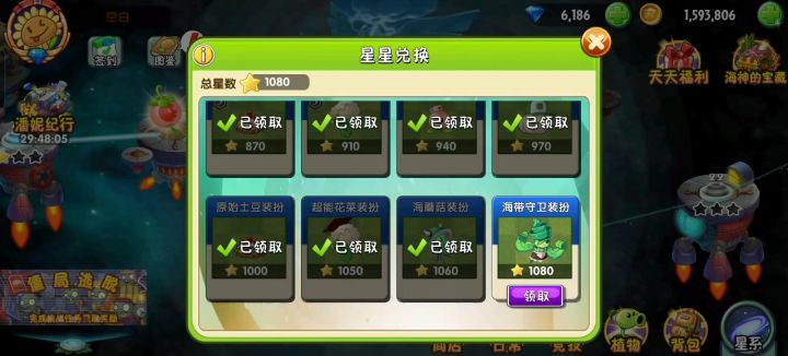 25天游戏记录截图