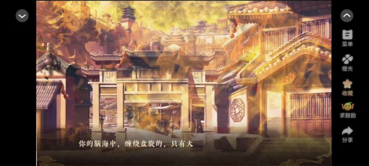 天下安宁截图