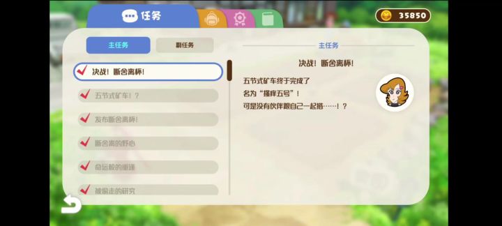 通关了截图