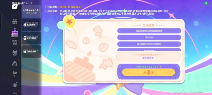 香肠派对八周年截图