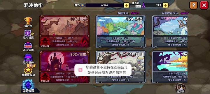 想逃？没门！截图